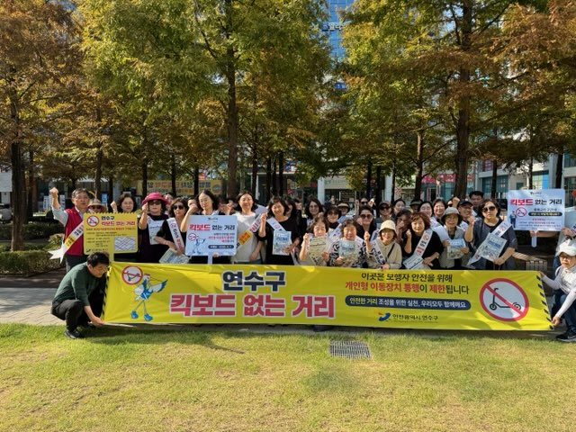 송도2동 통장자율회, ‘킥보드 없는 거리’ 보행 안전 홍보